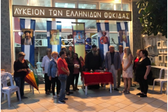 26-Σεπτεμβρίου